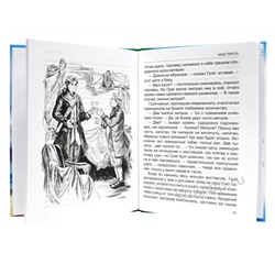 Кн. Школьная библиотека Алые Паруса А.Грин 112стр. тверд.перепл. 16,5*21,5см