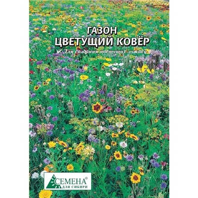 Газон цв. Цветущий ковер, 30г (цв.)
