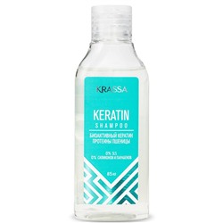 KRASSA Professional Шампунь д/волос с кератином 85мл