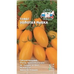 Томат Золотая рыбка (СеДеК) 0,1г