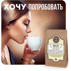 Бразилия Желтый Бурбон