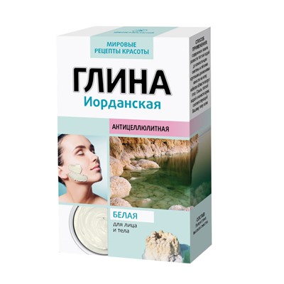 Глина белая Иорданская,100г