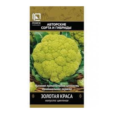 Капуста цв.Золотая краса (Поиск) 0,1г