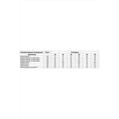 Diamant 1815 коричневый, Куртка