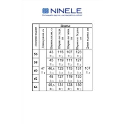 Ninele 5846 синий, Платье