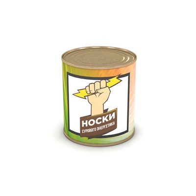 Носки сурового энергетика