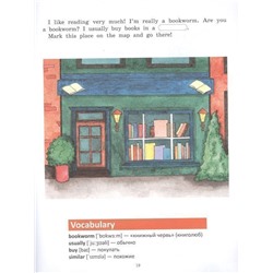Танченко, Нечаева: Книга-квест "The city". Лексика "Город". Интерактивная книга приключений