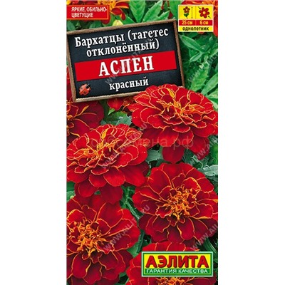 Бархатцы Аспен красный (Аэлита)