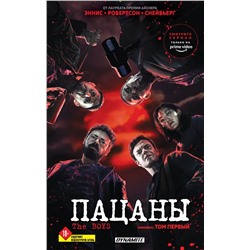 The Boys. Пацаны. Омнибус. Том 1