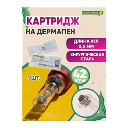 Картридж BEAUTY SHINE на дермапен универсальный М1-42 иглы, для аппаратов фракционной мезотерапии (1шт) НАТАЛИ #926843