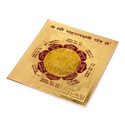 ШРИ МАХАЛАКШМИ Янтра (металл под золото, 8 на 8 см.), 1 шт.