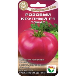 Томат Розовый крупный (Сиб.сад) 15шт
