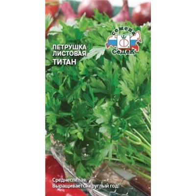 Петрушка Листовая Титан (Седек) 2г
