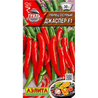 Перец Острый Джаспер F1 (Аэлита) 5шт