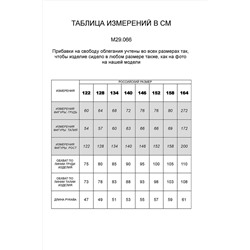 Рубашка VILATTE #902011
