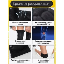 Наколенники для волейбола и танцев (3425)