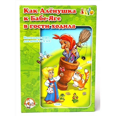 Настольная игра - ходилка «Как Аленушка к бабе Яге ходила»