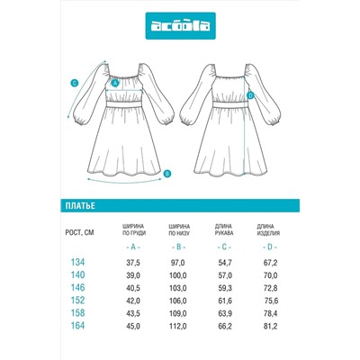 Платье ACOOLA #1039039