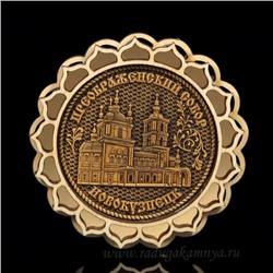 Магнит из бересты г. Новокузнецк "Преображенский Собор" 70*70мм вставка золото