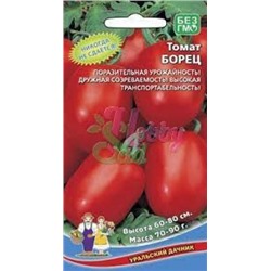 Томат Борец (УД) 20шт