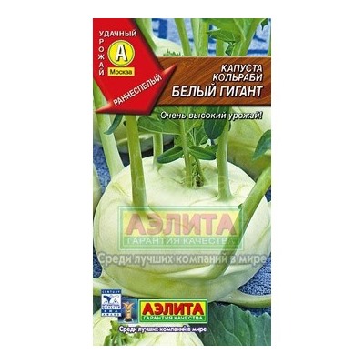 Капуста кольраби Белый гигант (Аэлита)
