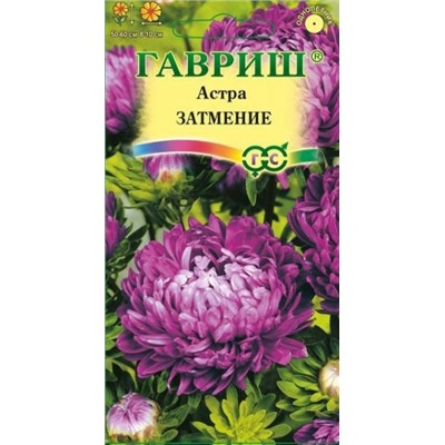 Цв.Астра Затмение (Гавриш) 0,3г
