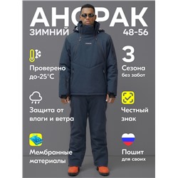 Горнолыжный костюм анорак мужской зимний темно-серого цвета 389TC