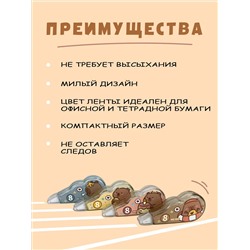 Корректор капибара 4шт, 60928