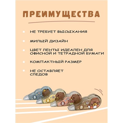 Корректор капибара 4шт, 60928