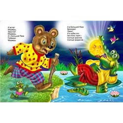 Кн. К.Чуковский Стихи. Краденое солнце 18 стр. 21,5*16см  29807