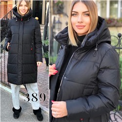 Демисезонные куртки 899935