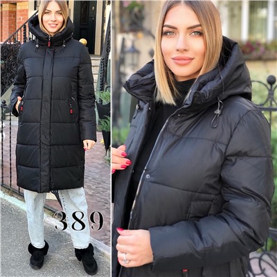 Демисезонные куртки 899935