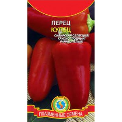 Перец Купец (Плазма) 15шт