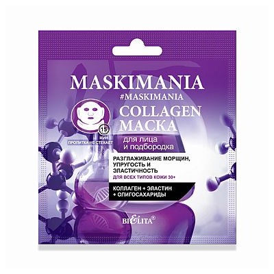 Collagen Маска для лица и подбородка “Разглаживание морщин, упругость и эластичность”