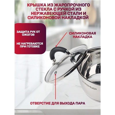 Набор посуды 6 предметов 1,8 л; 2,5 л; 3,2 л (4шт)