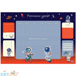 Расписание уроков с расписанием звонков A3 "Space" в ассортименте ArtSpace 296125, 296125
