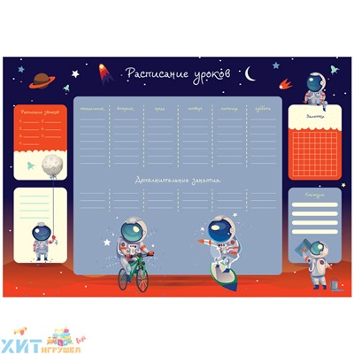 Расписание уроков с расписанием звонков A3 "Space" в ассортименте ArtSpace 296125, 296125