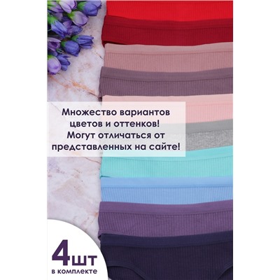 Трусы женские GL502-A (Ассорти)