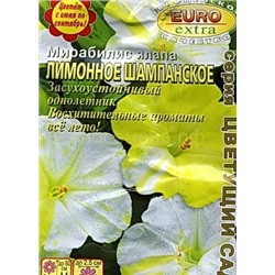 Мирабилис Лимонное шампанское (Аэлита)