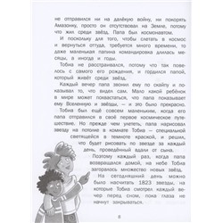 Кристиина Пети: Волшебный шкаф