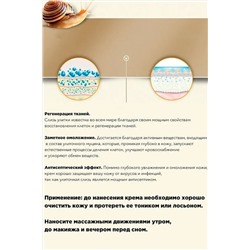 С28347 Крем увлажняющий для лица НАТАЛИ #935599