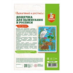Дощечка для выжигания и росписи «На пруду»