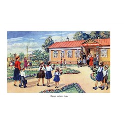 Начальная школа. Настольная книга учителя. Мельников М.А. 1950