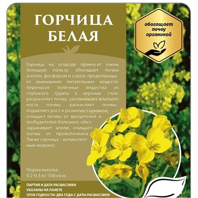 Горчица 1 кг (СдС)