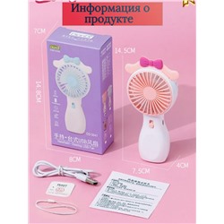 Вентилятор настольный ручной usb М25-190 (3427)