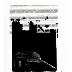Гюстав Доре: История Святой Руси