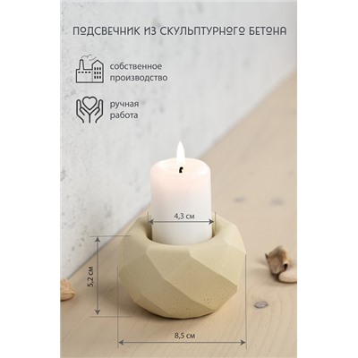 Подсвечник из скульптурного бетона ГРАНИ, цвет ЖЕЛТЫЙ (гипсобетон, высота 5,2 см.), 1 шт.
