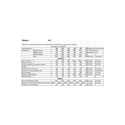 Bonna Image 825 мятный-золото, Брюки,  Блуза