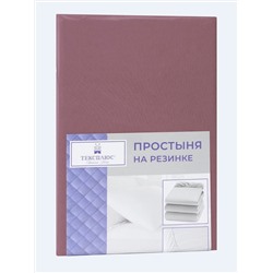 Текс-Плюс / Простынь трикотажная на резинке  60*120 в дет.кроватку(ГОЛУБОЙ)