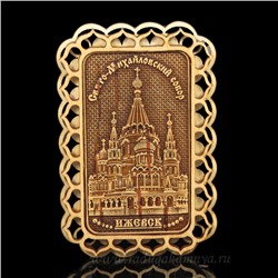 Магнит из бересты г. Ижевск "Свято-Михайловский Собор" 60*90мм